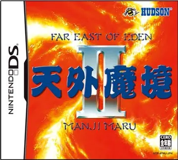 Tengai Makyou II - Manji Maru (Japan) box cover front